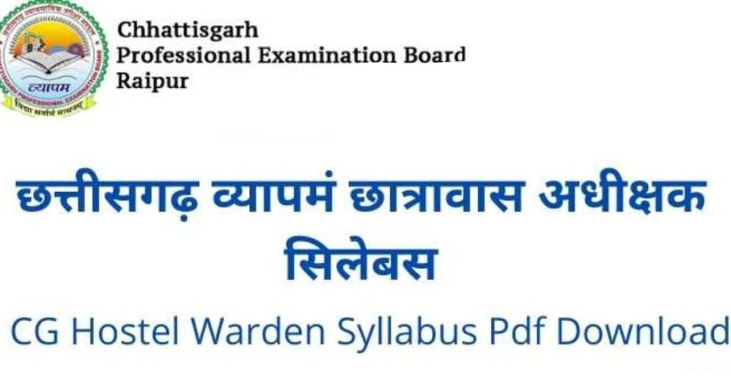 CG (Chhattisgarh) Hostel Warden Syllabus & Pattern