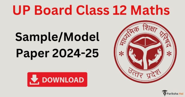 Up Board Class 12 Maths Sample Model Paper 2024 25 Pdf Out In Hindi