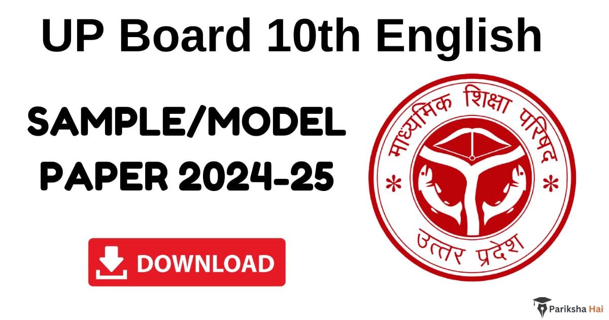 Up Board Class English Model Paper Download Upmsp Sample Paper With Previous Years