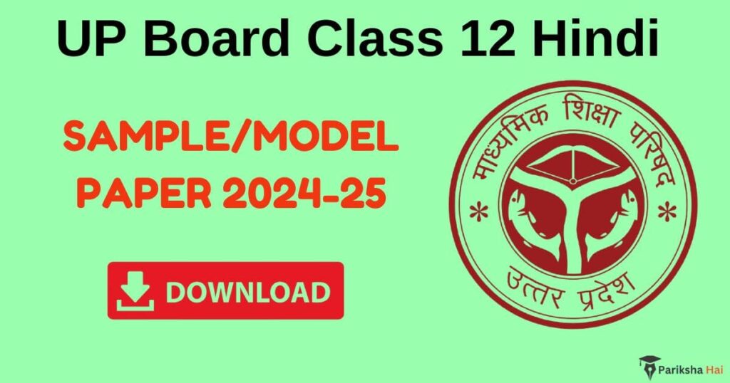 UP Board 12th Hindi Model Paper 2025 PDF