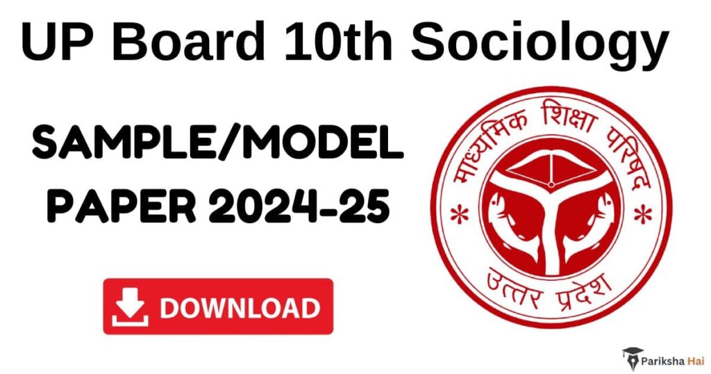 UP Board Class 10 Social Science Model Paper 2024-25 PDF in Hindi and English